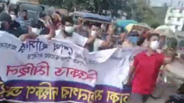 ঢাকায় আ.লীগের ঝটিকা বিক্ষোভ, পুলিশের হাতে গ্রেফতার ১১