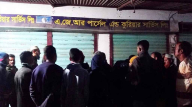 কুরিয়ারে গাঁজা পাচার, গ্রেফতার ১