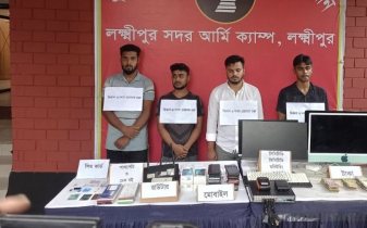 লক্ষ্মীপুর থেকে অর্থ জালিয়াত চক্রের ৪ সদস্য আটক