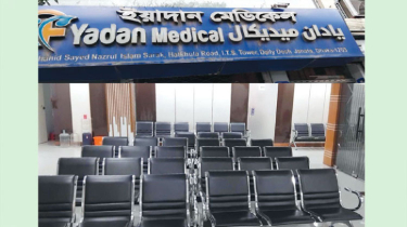 দেউলিয়া হওয়ার পথে অধিকাংশ মেডিকেল সেন্টার