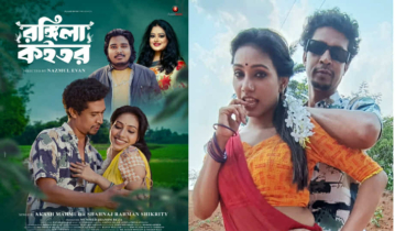 প্রকাশ পেল প্রিয়া অনন্যা-লিটন’র ’রঙ্গিলা কইতর’