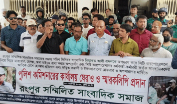 পুলিশ কমিশনার কার্যালয় ঘেরাও: সাংবাদিক বাদলকে মারধরের ঘটনায় গ্রেফতারের দাবিতে কর্মসূচি