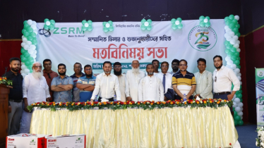 ZSRM Hosts Exchange Meeting in Satkhira