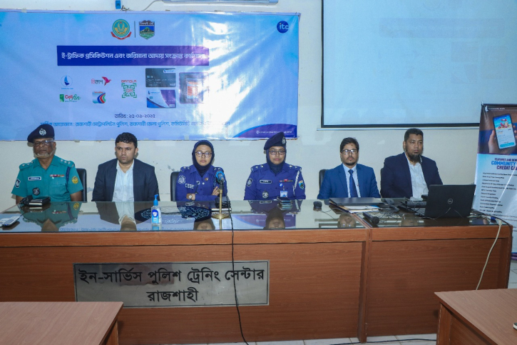 রাজশাহীতে ‘‘ই-ট্রাফিক পরিচালনা ও জারিমানা আদায়’’ সহজীকরণের লক্ষ্যে প্রশিক্ষণ কর্মশালা অনুষ্ঠিত রাজশাহীতে ‘‘ই-ট্রাফিক পরিচালনা ও জারিমানা আদায়’’ সহজীকরণের লক্ষ্যে প্রশিক্ষণ কর্মশালা অনুষ্ঠিত