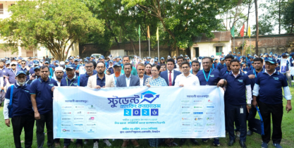 কমিউনিটি ব্যাংকের আয়োজনে টাঙ্গাইলে অনুষ্ঠিত হলো ‘স্টুডেন্ট ব্যাংকিং কনফারেন্স ২০২৬’ কমিউনিটি ব্যাংকের আয়োজনে টাঙ্গাইলে অনুষ্ঠিত হলো ‘স্টুডেন্ট ব্যাংকিং কনফারেন্স ২০২৬’