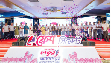 কক্সবাজারে ফ্রেশ সিমেন্টের ডিলার কনফারেন্স ২০২৬ অনুষ্ঠিত