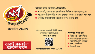 Applications open for No.1 Baba’r Kriti Santan Songbordhona 2026 Applications open for No.1 Baba’r Kriti Santan Songbordhona 2026