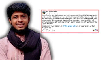 শিবিরকে ‘রগ কেটে ইতিহাস তৈরি’ করতে বললেন গকসু এজিএস