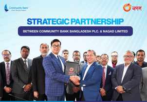 কমিউনিটি ব্যাংক ও নগদের কৌশলগত অংশীদারিত্ব, বাড়বে রেমিট্যান্স ও ডিজিটাল সেবার পরিধি কমিউনিটি ব্যাংক ও নগদের কৌশলগত অংশীদারিত্ব, বাড়বে রেমিট্যান্স ও ডিজিটাল সেবার পরিধি