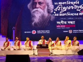 রবীন্দ্রনাথের প্রয়াণ দিবসে শিল্পকলায় সম্মিলিত সংগীত পরিবেশন রবীন্দ্রনাথের প্রয়াণ দিবসে শিল্পকলায় সম্মিলিত সংগীত পরিবেশন