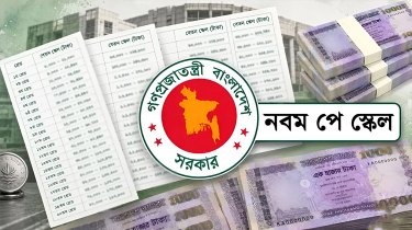 প্রায় এক দশক পর নতুন পে-স্কেল, সরকারি চাকরিজীবীদের বেতন কাঠামোয় ব
