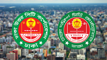 ঢাকা কি আবার এক সিটি করপোরেশন হবে? ঢাকা কি আবার এক সিটি করপোরেশন হবে?