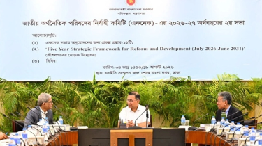 একনেকে ৯ হাজার ৩৩৩ কোটি টাকার ১০ প্রকল্প অনুমোদন একনেকে ৯ হাজার ৩৩৩ কোটি টাকার ১০ প্রকল্প অনুমোদন