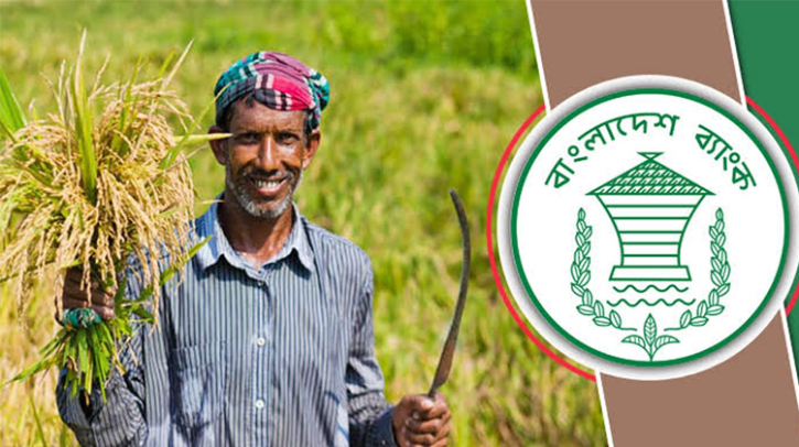 উত্তরাঞ্চলে কৃষি ঋণে সর্বোচ্চ ৭ শতাংশ সুদ নির্ধারণ