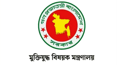 মুক্তিযোদ্ধাদের ভাতা নিয়ে বড় সুখবর দিলো মুক্তিযুদ্ধবিষয়ক মন্ত্রণা