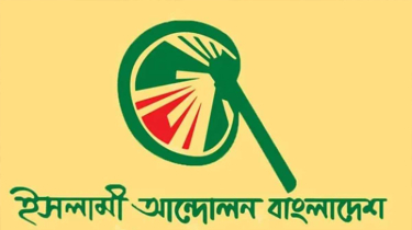 প্রতিষ্ঠার পর প্রথমবার সংসদে যাচ্ছে ইসলামী আন্দোলন