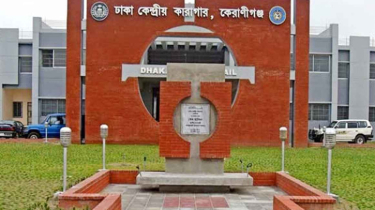 ঢাকার কেন্দ্রীয় কারাগারে হাজতির আত্মহত্যা ঢাকার কেন্দ্রীয় কারাগারে হাজতির আত্মহত্যা