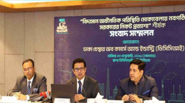 ডিসিসিআইয়ের তথ্য: অন্তর্বর্তী সরকারে চাঁদাবাজি বেড়েছে ২০-৫০% ডিসিসিআইয়ের তথ্য: অন্তর্বর্তী সরকারে চাঁদাবাজি বেড়েছে ২০-৫০%