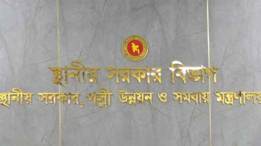 ৬ সিটি করপোরেশনে নিয়োগ পেলেন নতুন প্রশাসক ৬ সিটি করপোরেশনে নিয়োগ পেলেন নতুন প্রশাসক