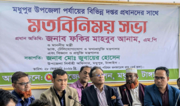 ফ্যামিলি কার্ড, কৃষক কার্ড বিতরণে অনিয়ম সহ্য করা হবে না - ফকির মাহবুব আনাম ফ্যামিলি কার্ড, কৃষক কার্ড বিতরণে অনিয়ম সহ্য করা হবে না - ফকির মাহবুব আনাম