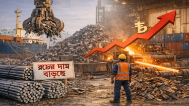 আন্তর্জাতিক স্ক্র্যাপের দাম বাড়ছে, দেশে এমএস রডের বাজারেও ঊর্ধ্বগতি