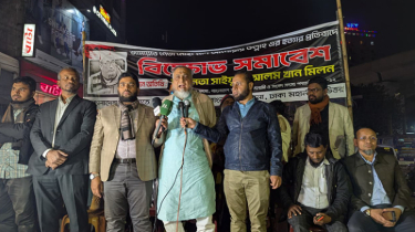 জামায়াত নেতা হত্যার প্রতিবাদে রাজধানীতে মানববন্ধন ও বিক্ষোভ জামায়াত নেতা হত্যার প্রতিবাদে রাজধানীতে মানববন্ধন ও বিক্ষোভ