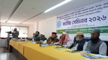 অভিন্ন হিজরি তারিখ বাস্তবায়নের দাবিতে জাতীয় সেমিনার অনুষ্ঠিত অভিন্ন হিজরি তারিখ বাস্তবায়নের দাবিতে জাতীয় সেমিনার অনুষ্ঠিত