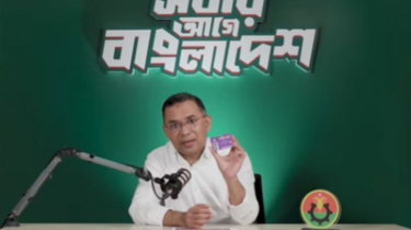 প্রথম পডকাস্টে ফ্যামিলি কার্ডের পরিকল্পনা ও সুফল তুলে ধরলেন তারেক রহমান