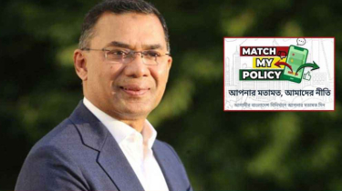 তারেক রহমান জানালেন ‘ম্যাচ মাই পলিসি’ অ্যাপের কার্যক্রম