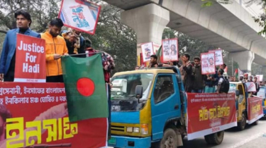 শাহবাগ থেকে শুরু হলো ইনকিলাব মঞ্চের ‘মার্চ ফর ইনসাফ’