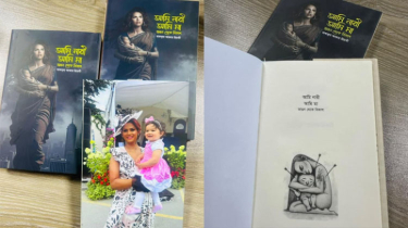 মাতৃত্বের অভিজ্ঞতা নিয়ে নতুন বই প্রকাশ করলেন মাকসুদা আক্তার প্রিয়তী