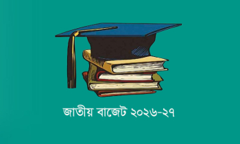 মাধ্যমিক ও উচ্চ শিক্ষায় ৫৭ হাজার ৩০১ কোটি টাকার বরাদ্দ প্রস্তাব, প্রযুক্তিনির্ভর শিক্ষায় জোর
