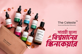 সাশ্রয়ী মূল্যে বিশ্বমানের স্কিনকেয়ার পণ্য নিয়ে এলো দ্যা সেলেস্টে সাশ্রয়ী মূল্যে বিশ্বমানের স্কিনকেয়ার পণ্য নিয়ে এলো দ্যা সেলেস্টে