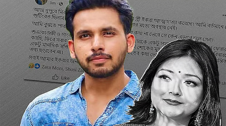 ইকরার মৃত্যুর পর ফেসবুক আইডি ও চ্যাটিং মুছে দিল কারা?