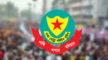 ঢাকায় সভা-সমাবেশে ডিএমপির বিধিনিষেধ জারি