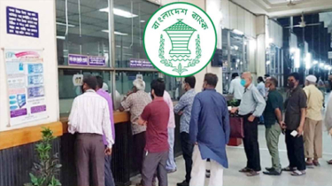 ঈদের ছুটিতে ব্যাংক খোলা রাখা নিয়ে নতুন নির্দেশনা জারি ঈদের ছুটিতে ব্যাংক খোলা রাখা নিয়ে নতুন নির্দেশনা জারি
