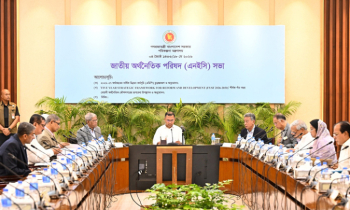 ৩ লাখ কোটি টাকার এডিপি অনুমোদন, অগ্রাধিকার অবকাঠামো ও সামাজিক সুরক্ষায়