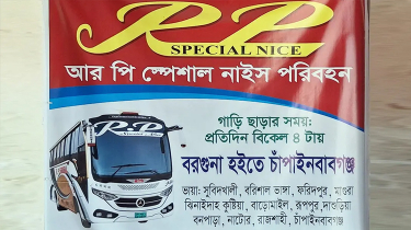 নাটোরে বাস-ট্রাক সংঘর্ষে নিহত ১৪, বরগুনার দুই যাত্রী হাসপাতালে নাটোরে বাস-ট্রাক সংঘর্ষে নিহত ১৪, বরগুনার দুই যাত্রী হাসপাতালে