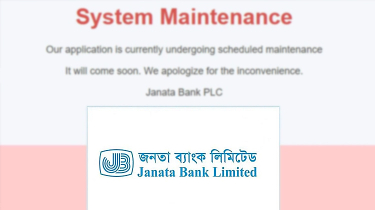 জনতা ব্যাংকের ওয়েবসাইটে সাইবার হামলার চিহ্ন, চলছে মেরামত জনতা ব্যাংকের ওয়েবসাইটে সাইবার হামলার চিহ্ন, চলছে মেরামত