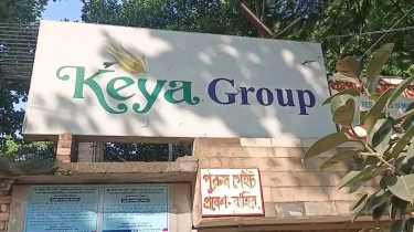 গাজীপুরে কেয়া গ্রুপের ৪ প্রতিষ্ঠানে ৭৩৯ শ্রমিক-কর্মচারী ছাঁটাই গাজীপুরে কেয়া গ্রুপের ৪ প্রতিষ্ঠানে ৭৩৯ শ্রমিক-কর্মচারী ছাঁটাই