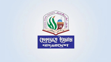 হেফাজতের নেতৃত্বে ৭ দলের ইসলামী জোট হেফাজতের নেতৃত্বে ৭ দলের ইসলামী জোট