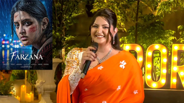 পরীমনির জন্মদিনে প্রকাশ পেল নতুন সিনেমা ‘ফারজানা’র ফার্স্ট লুক পরীমনির জন্মদিনে প্রকাশ পেল নতুন সিনেমা ‘ফারজানা’র ফার্স্ট লুক