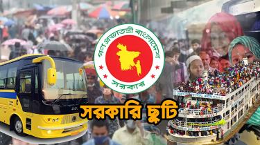 দুর্গাপূজায় টানা ৫ দিনের ছুটি, ২২ অক্টোবরও বন্ধ থাকবে অফিস দুর্গাপূজায় টানা ৫ দিনের ছুটি, ২২ অক্টোবরও বন্ধ থাকবে অফিস