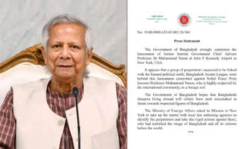 নিউইয়র্কে ড. ইউনূসকে হেনস্তার ঘটনায় সরকারের নিন্দা, আইনি ব্যবস্থা নেওয়ার উদ্যোগ