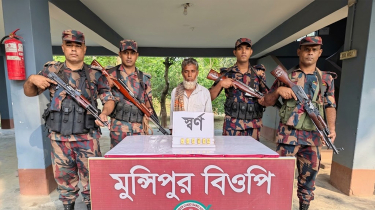 চুয়াডাঙ্গা সীমান্তে ৬ স্বর্ণের বারসহ আটক ১, আনুমানিক মূল্য ১ কোটি ৩৫ লাখ টাকা চুয়াডাঙ্গা সীমান্তে ৬ স্বর্ণের বারসহ আটক ১, আনুমানিক মূল্য ১ কোটি ৩৫ লাখ টাকা