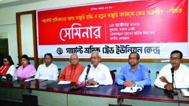 ব্যাংক লুটের দায় জনগণ নেবে কেন, প্রশ্ন সেমিনারে