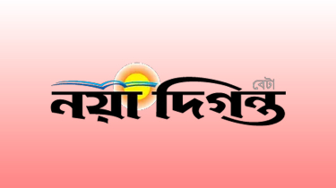Daily Naya Diganta Enters Its 23rd Year, Reaffirms Commitment to Objective Journalism Daily Naya Diganta Enters Its 23rd Year, Reaffirms Commitment to Objective Journalism