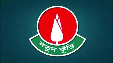 ‘নতুন কুঁড়ি ২০২৬’: আবেদন শুরু ১ অক্টোবর ‘নতুন কুঁড়ি ২০২৬’: আবেদন শুরু ১ অক্টোবর
