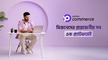 মার্চেন্টদের বিজনেস সহজ করতে চালু হলো ‘পাঠাও কমার্স’ মার্চেন্টদের বিজনেস সহজ করতে চালু হলো ‘পাঠাও কমার্স’