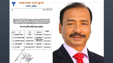 কমিটি প্রেস ক্লাবের, অনুমোদন দিলেন বিএনপির এমপি